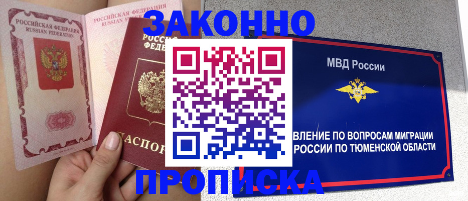 временная регистрация госуслуги в Чулыме