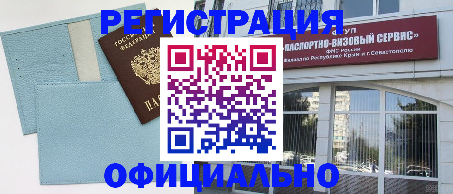 прописка иностранных граждан в Чулыме