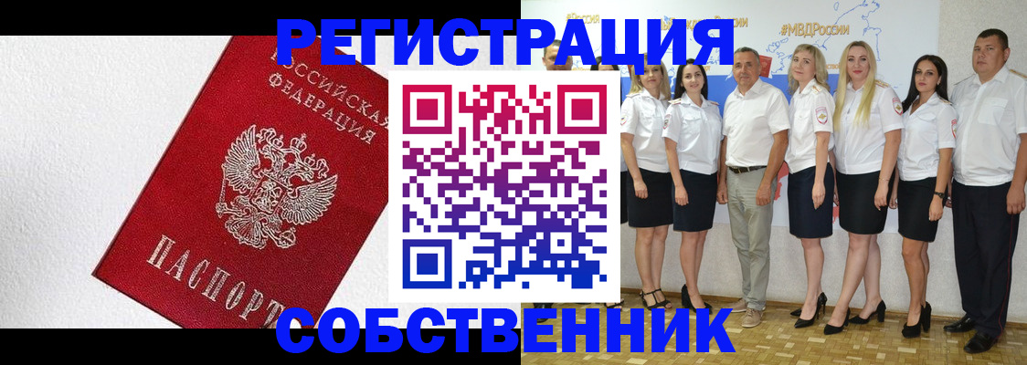 временная регистрация законно в Чулыме