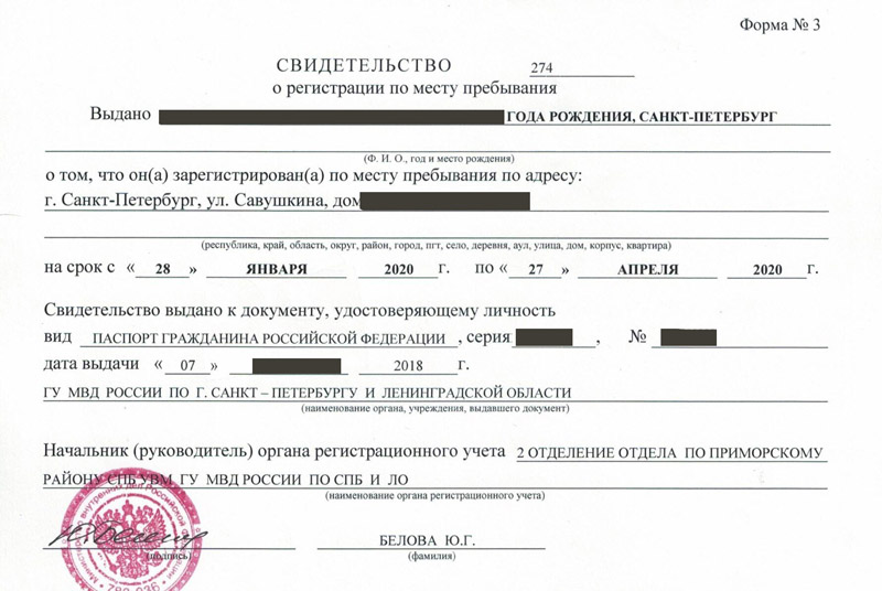 временная регистрация в Чулыме