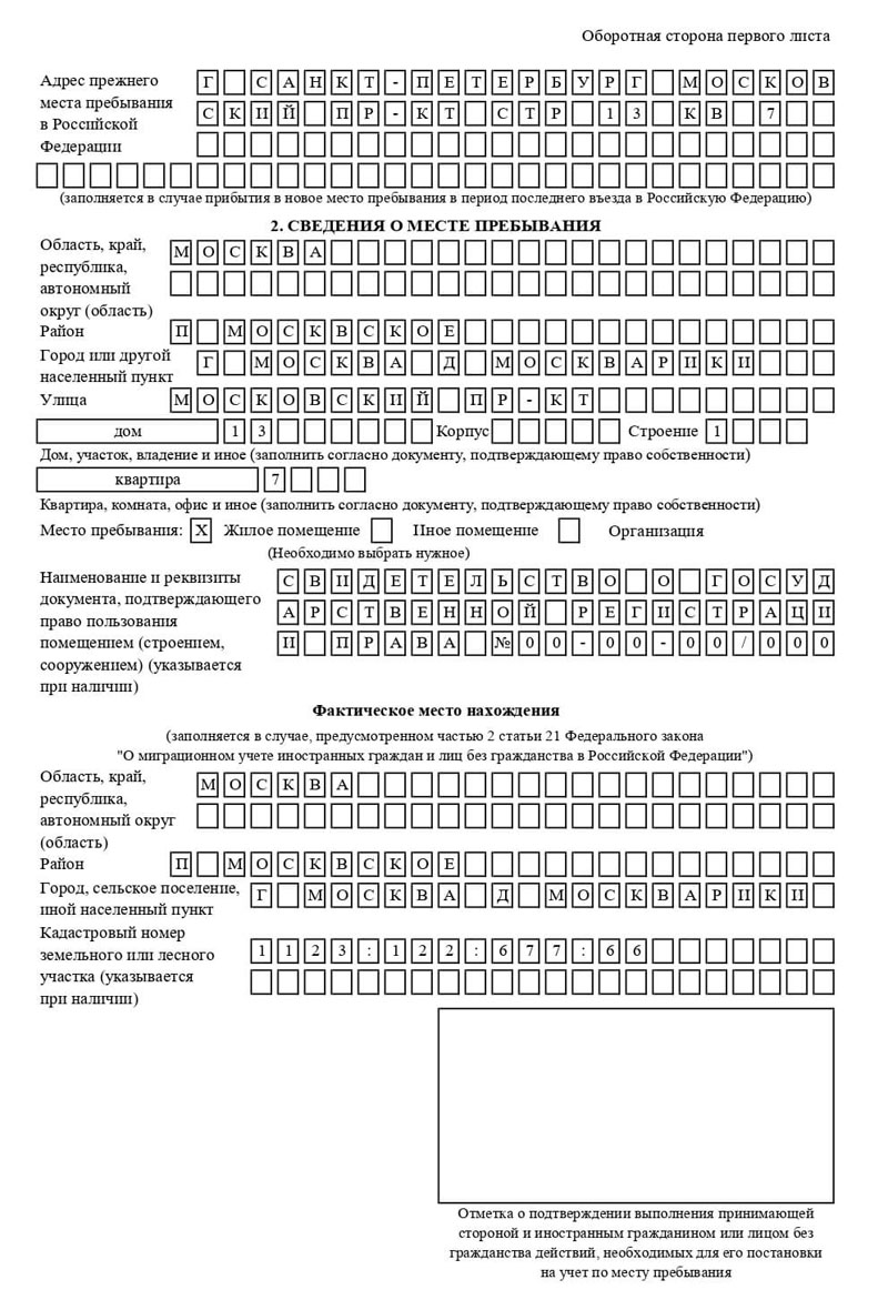 временная регистрация в Чулыме